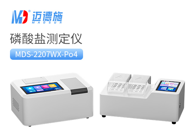 1698153847585919.jpg 磷酸鹽測(cè)定儀.jpg
