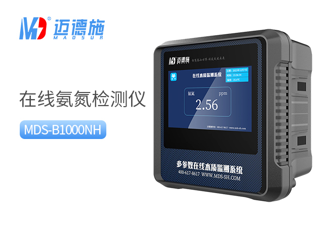 1720011190745248.jpg 氨氮.jpg