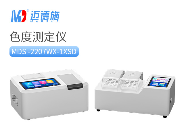 1723031188928271.jpg 色度測定儀.jpg