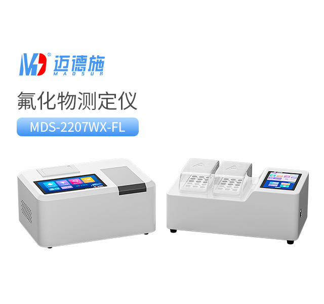 氟化物測(cè)定儀.jpg